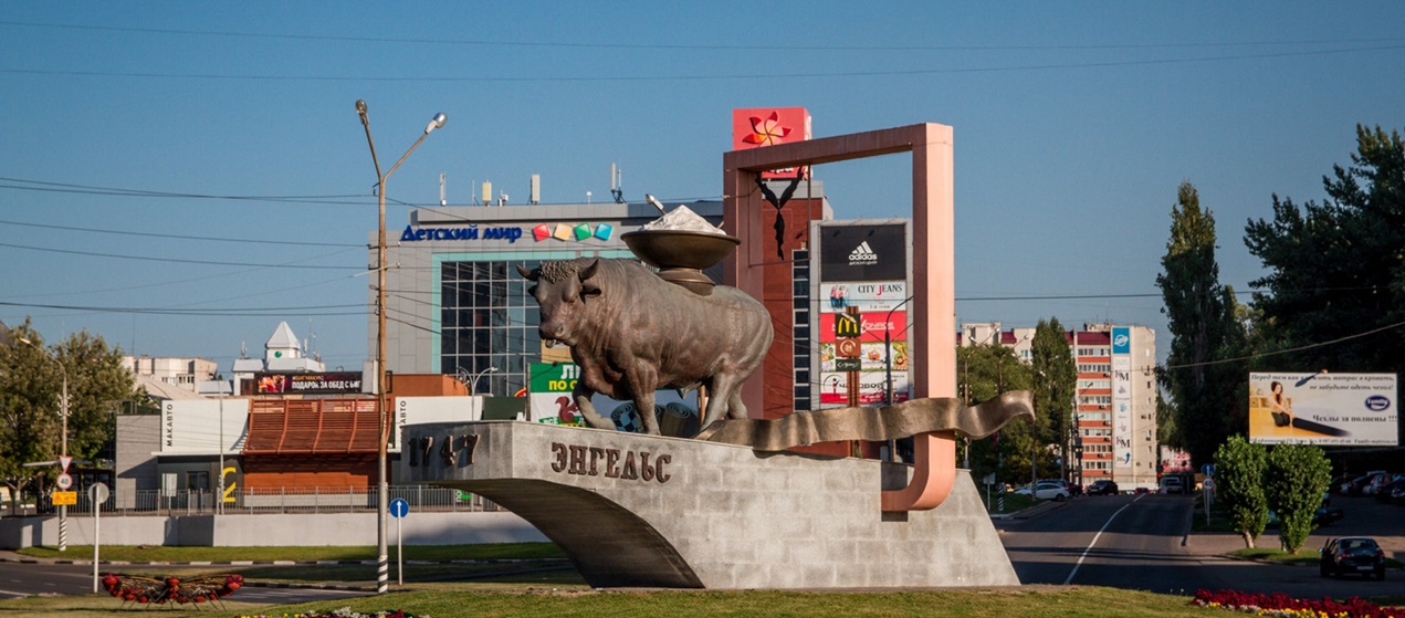 город Саратов