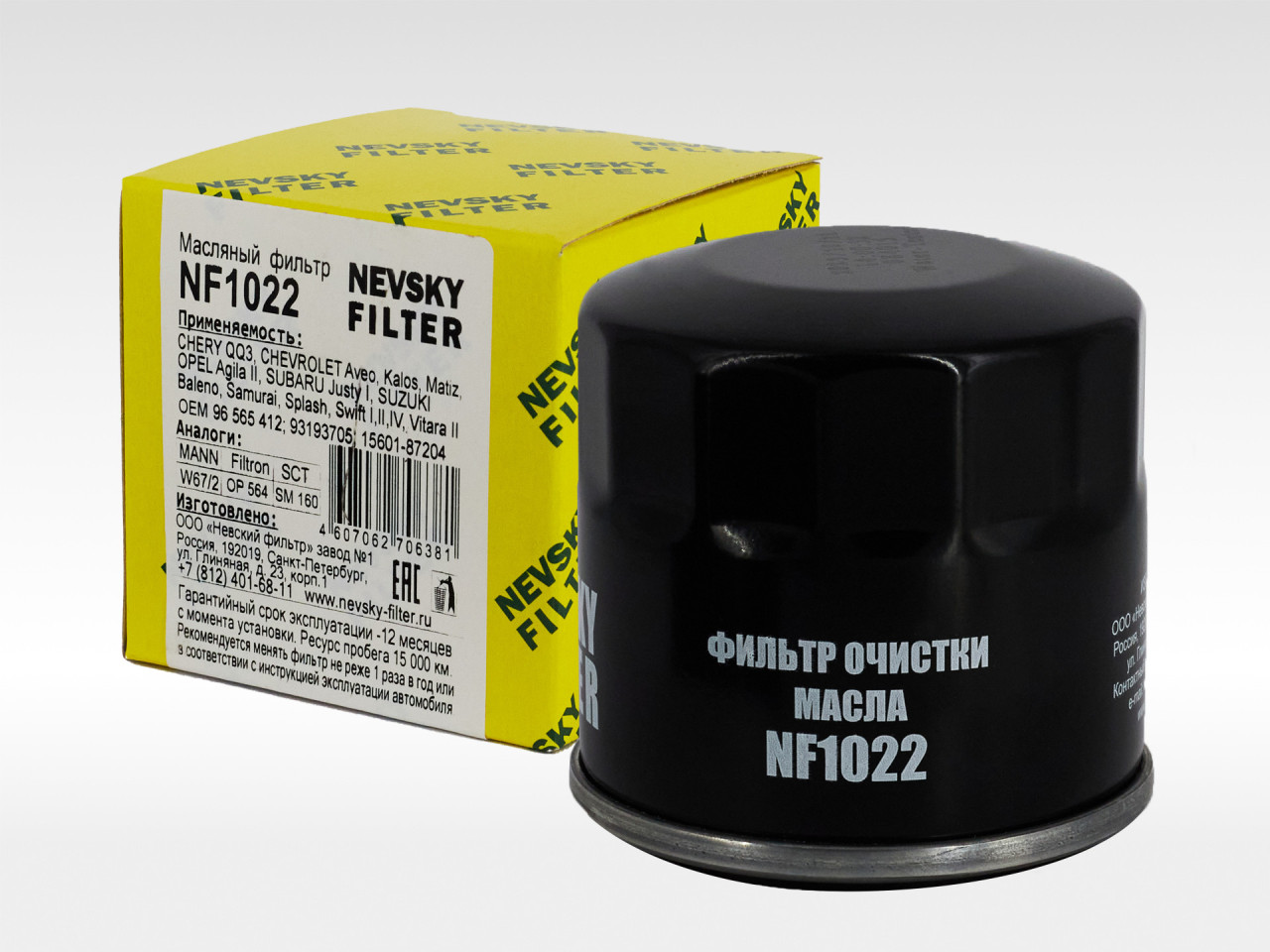 Масляный фильтр фильтр NEVSKY FILTER NF1022