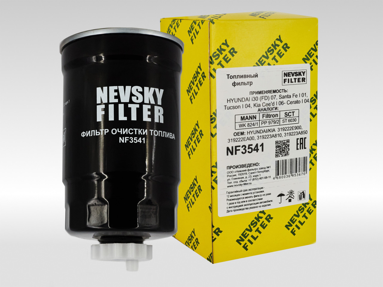 Топливный фильтр фильтр NEVSKY FILTER NF3541