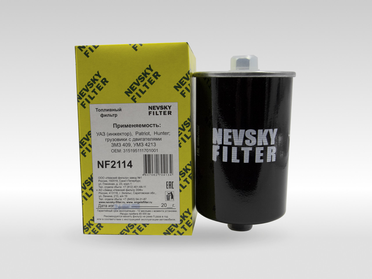 Топливный фильтр фильтр NEVSKY FILTER NF2114