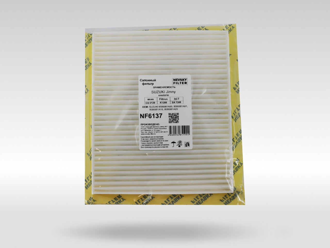 Салонный фильтр фильтр NEVSKY FILTER NF6137