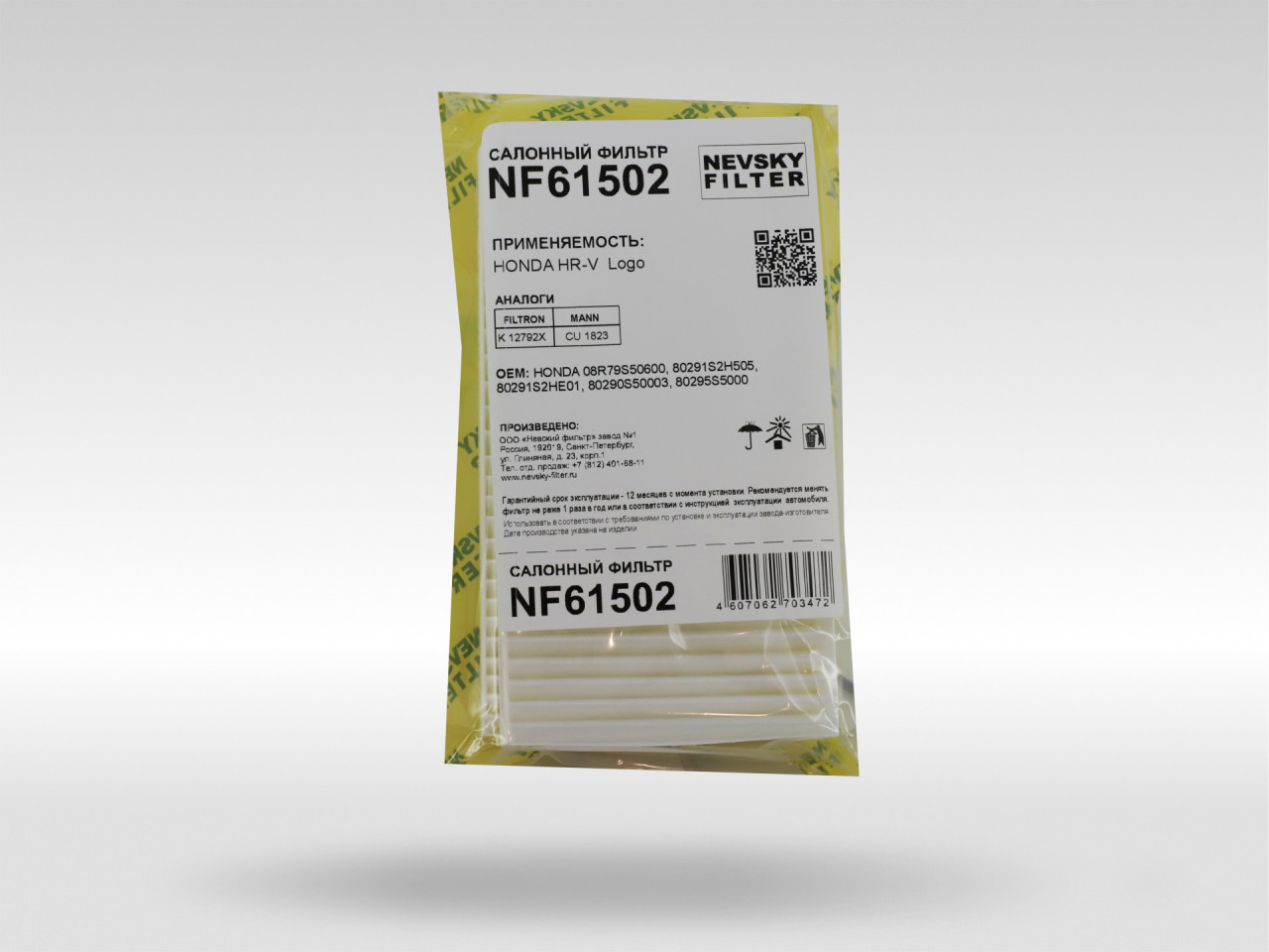 Салонный фильтр фильтр NEVSKY FILTER NF61502