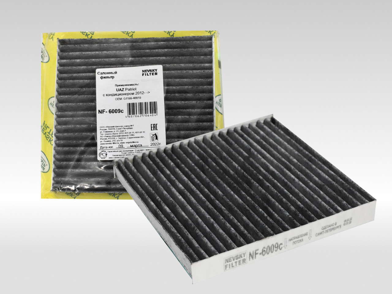 Салонный фильтр фильтр NEVSKY FILTER NF6009C