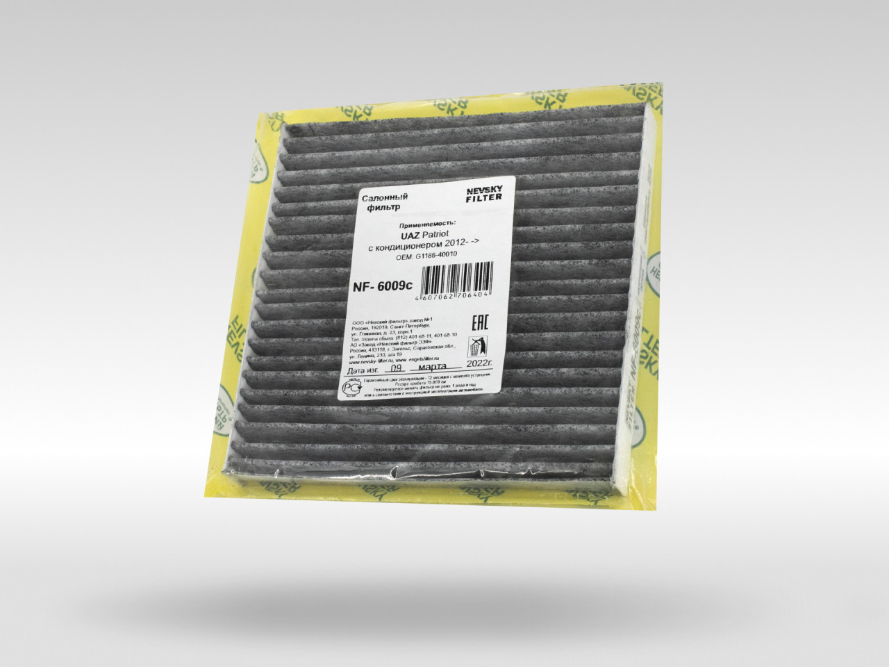 Салонный фильтр фильтр NEVSKY FILTER NF6009C