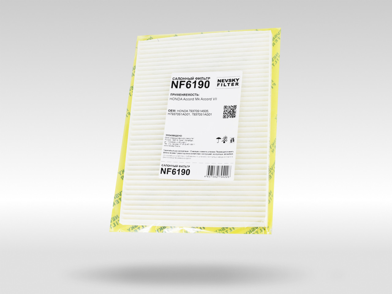 Салонный фильтр фильтр NEVSKY FILTER NF6190