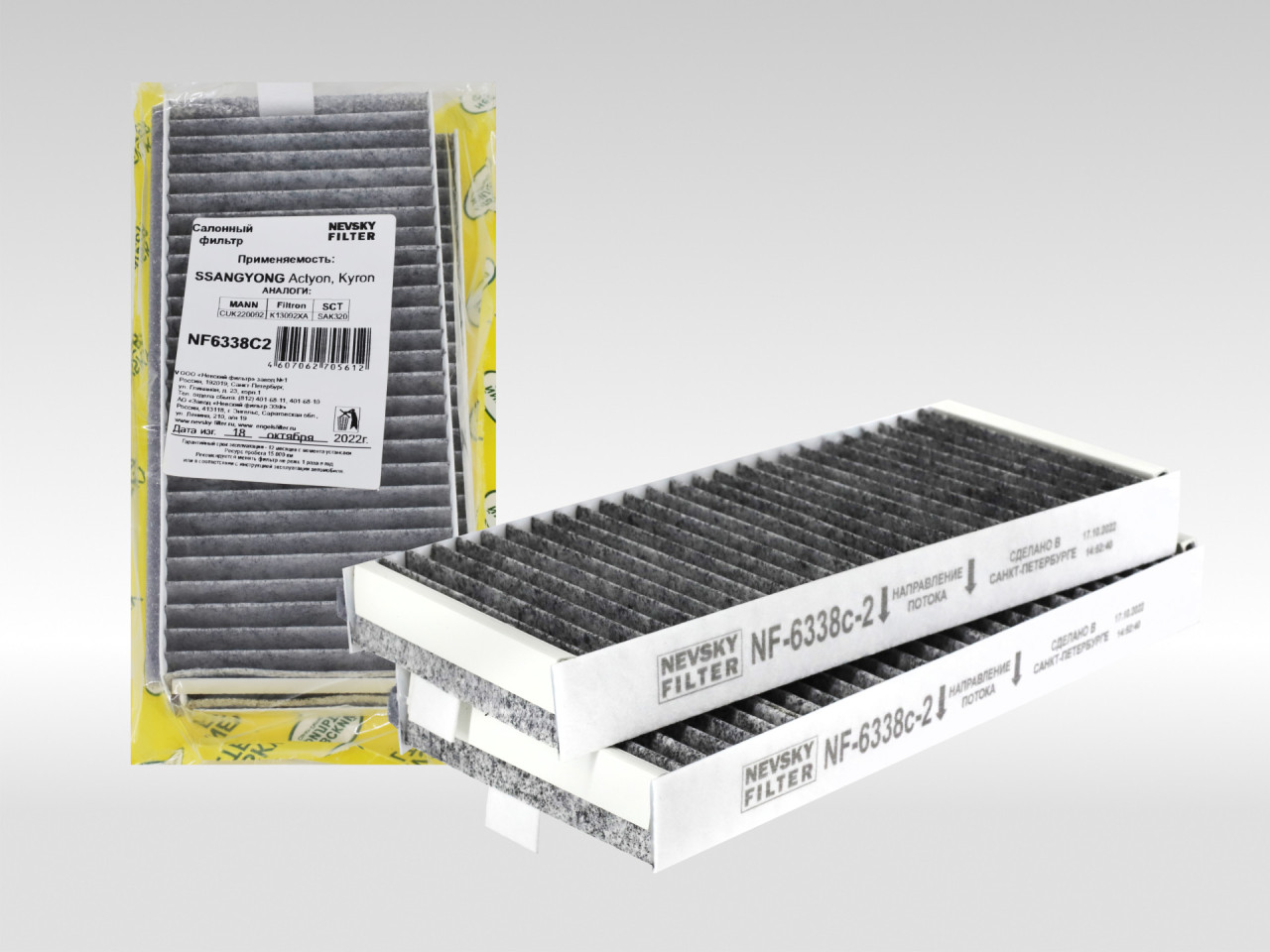 Салонный фильтр фильтр NEVSKY FILTER NF6338C2