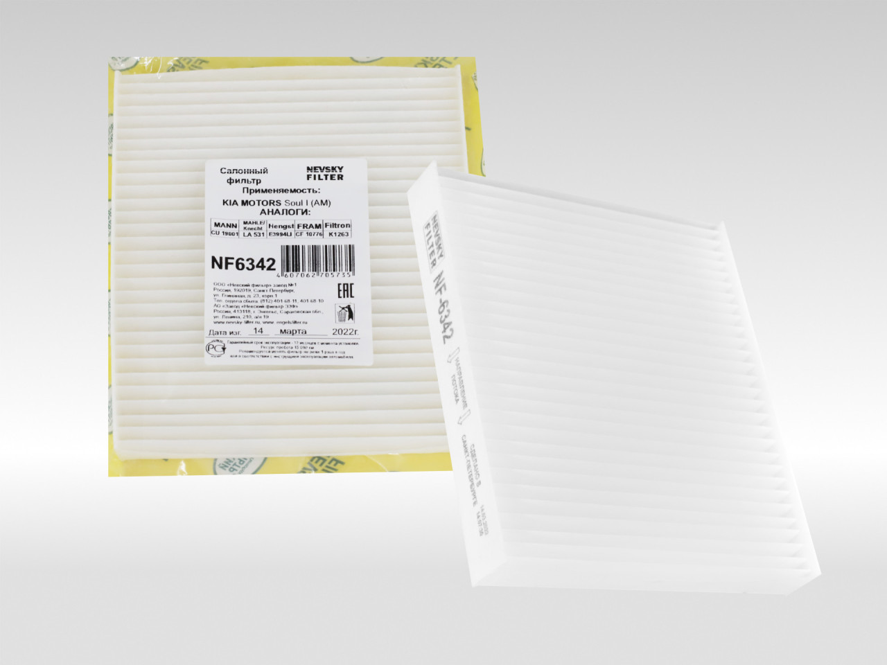 Салонный фильтр фильтр NEVSKY FILTER NF6342