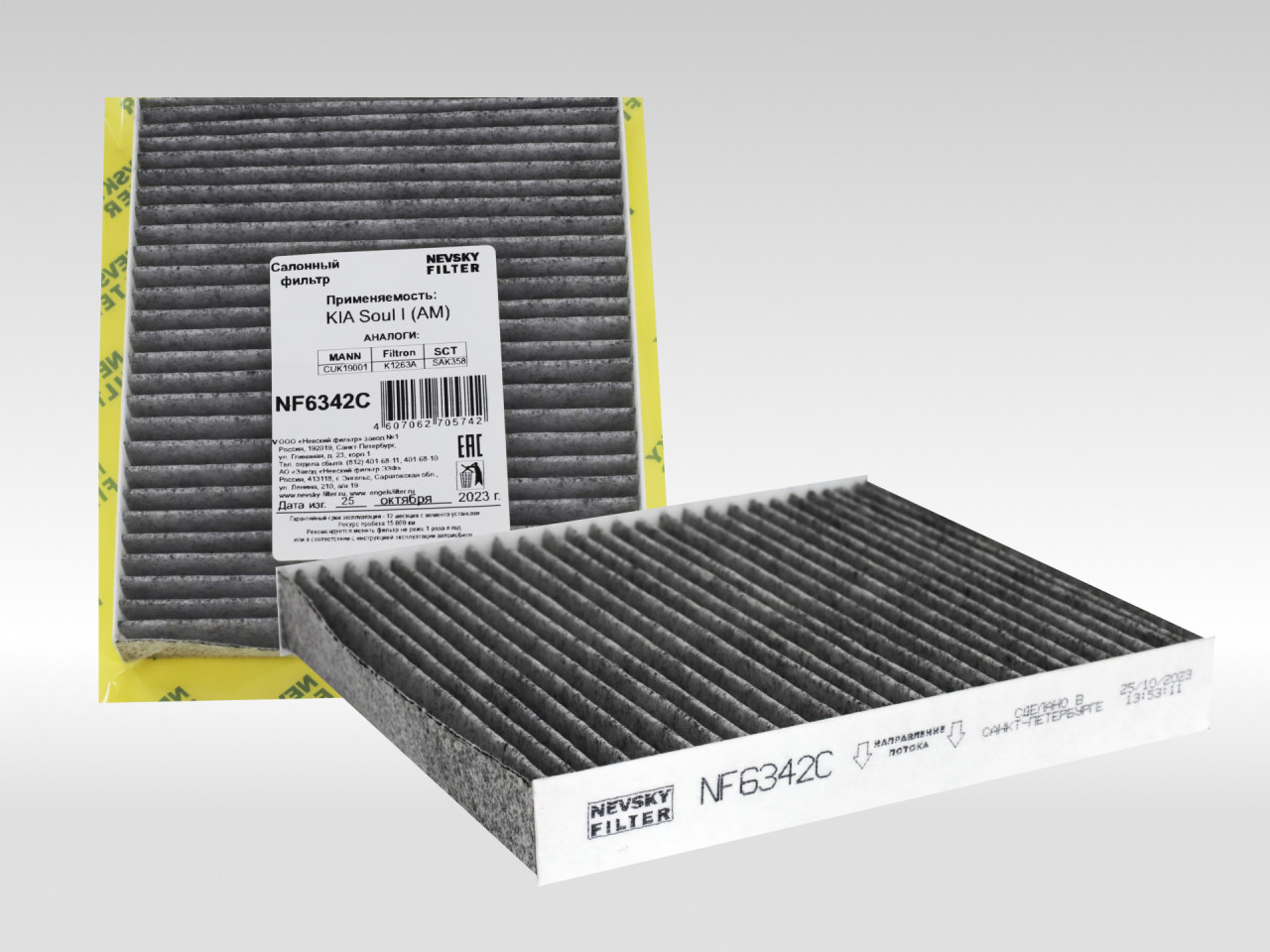 Салонный фильтр фильтр NEVSKY FILTER NF6342C