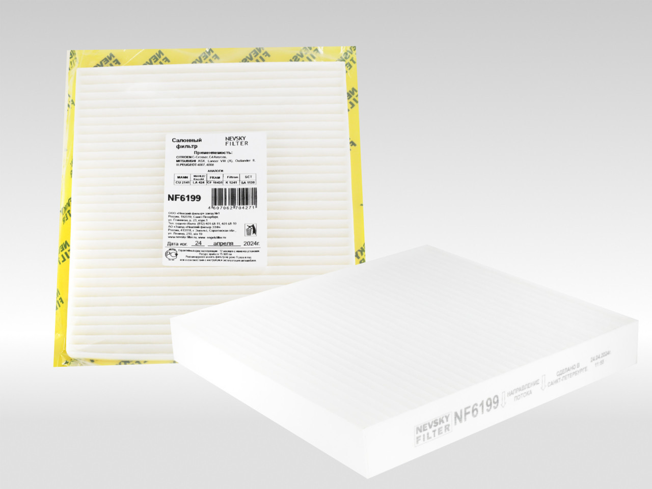 Салонный фильтр фильтр NEVSKY FILTER NF6199