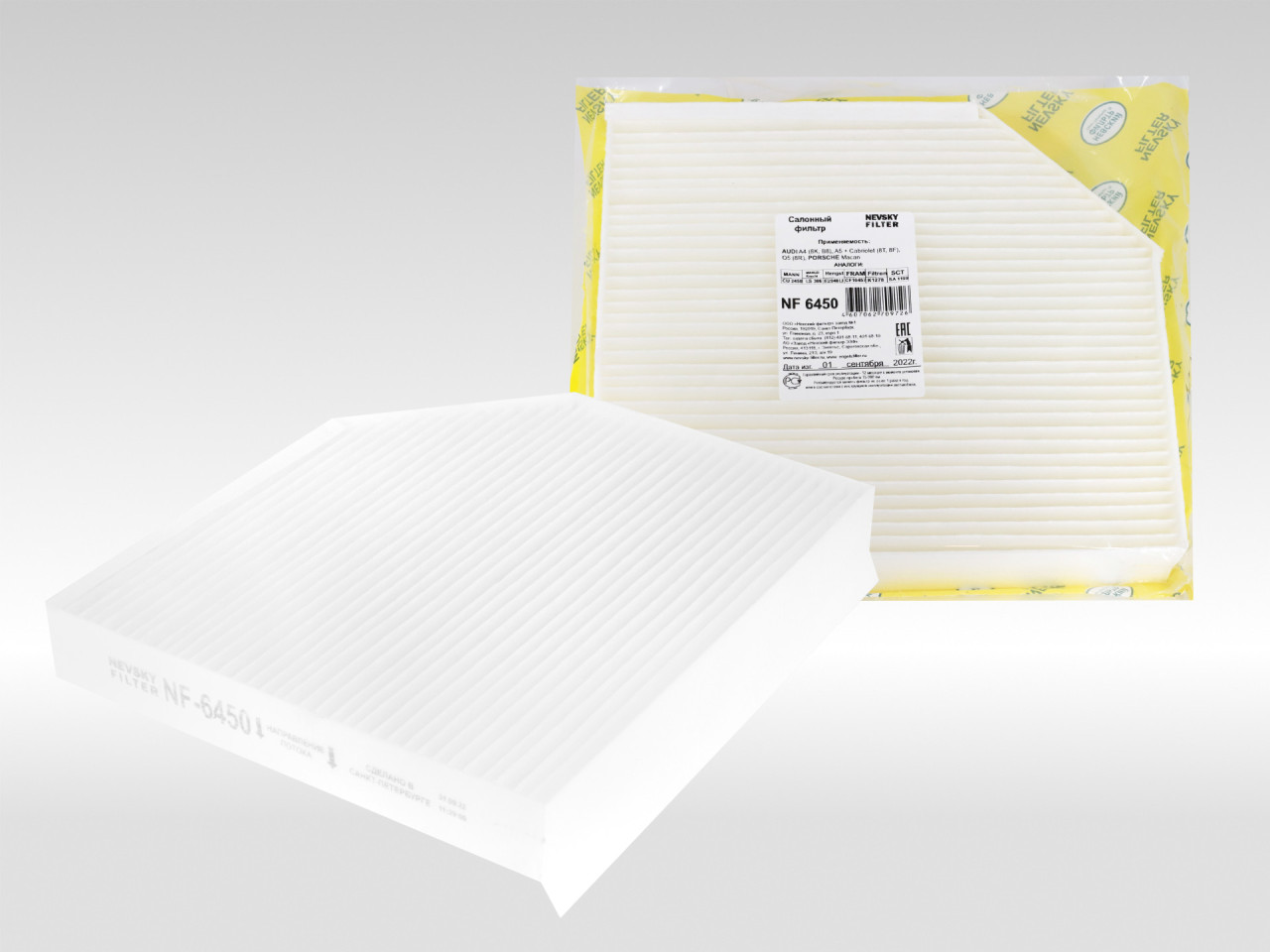 Салонный фильтр фильтр NEVSKY FILTER NF6450