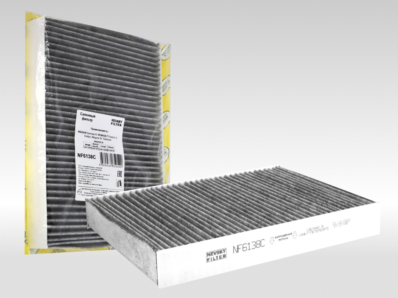 Салонный фильтр фильтр NEVSKY FILTER NF6138C