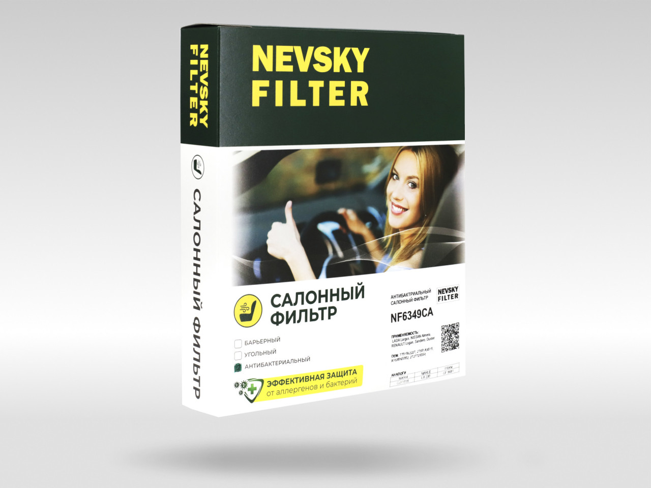 Салонный фильтр фильтр NEVSKY FILTER NF6349CA