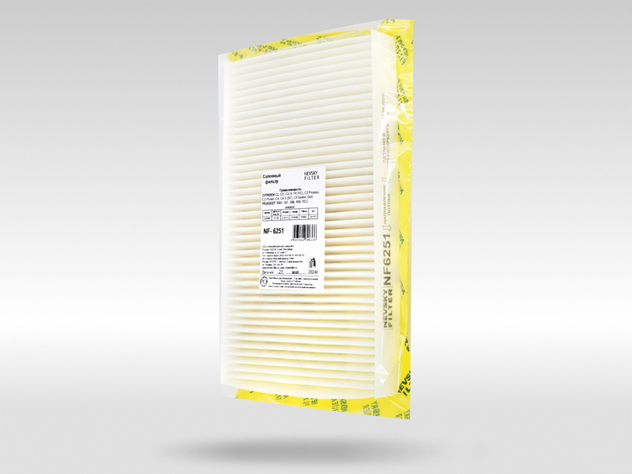 Салонный фильтр фильтр NEVSKY FILTER NF6251