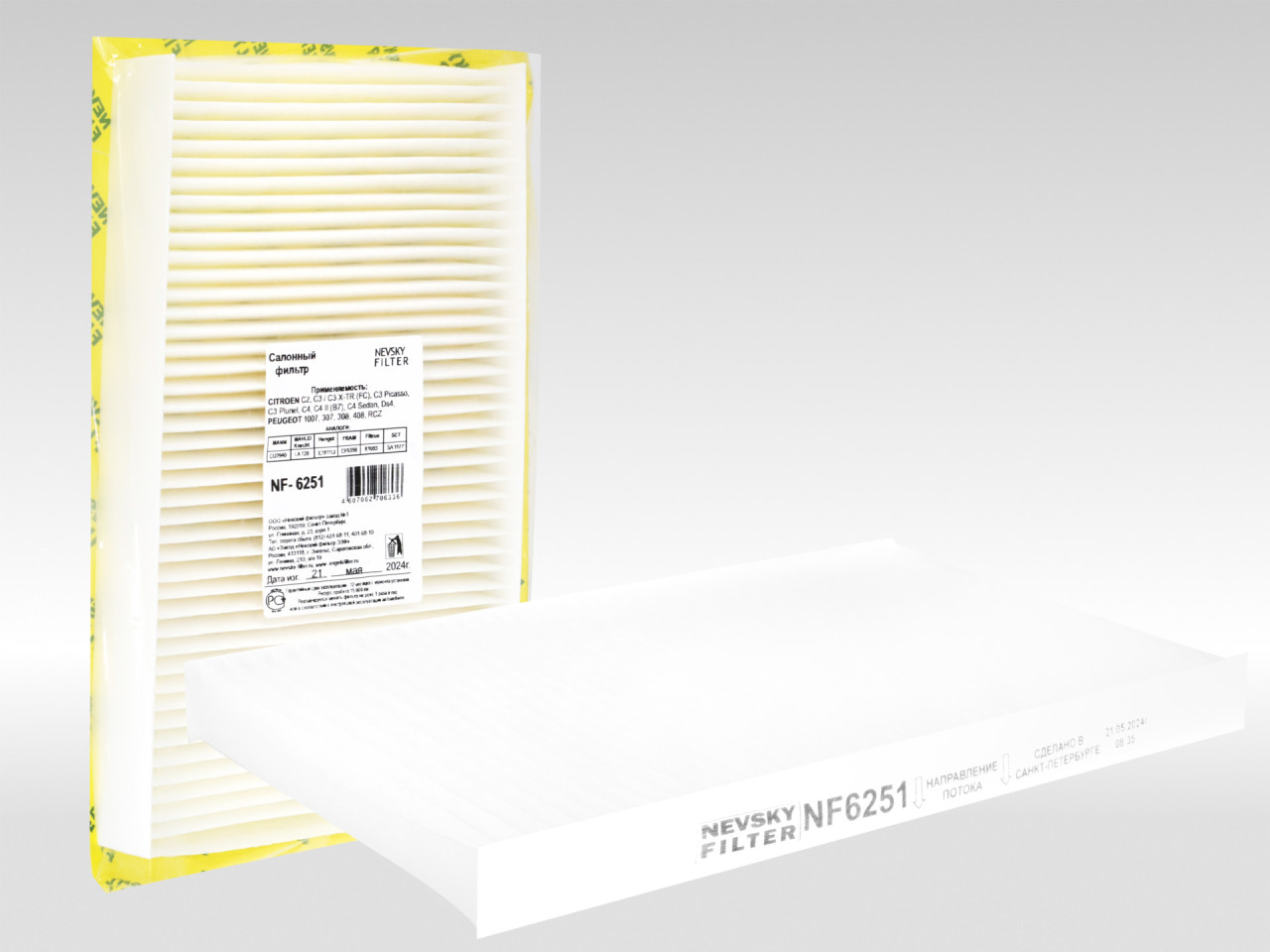 Салонный фильтр фильтр NEVSKY FILTER NF6251