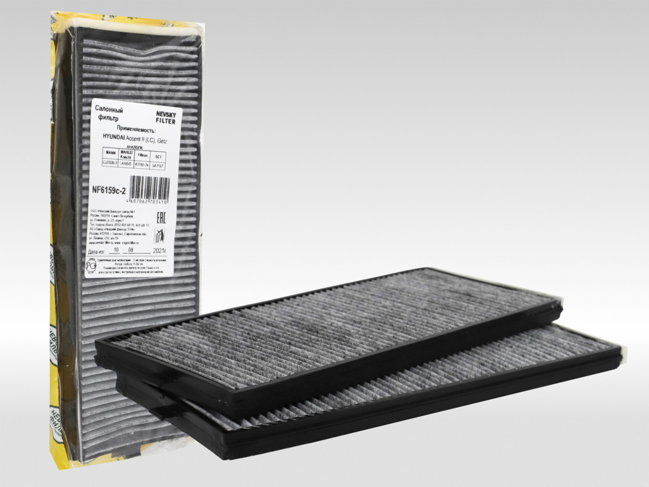 Салонный фильтр фильтр NEVSKY FILTER NF6159C2