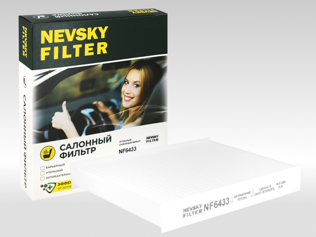 Салонный фильтр фильтр NEVSKY FILTER NF6433