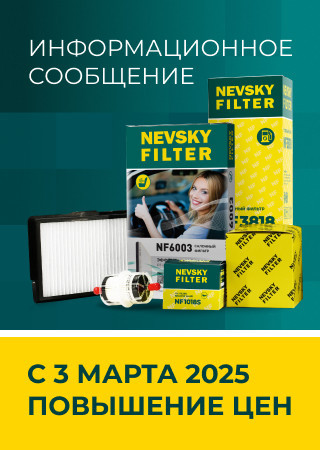 Информационное сообщение о повышении цен